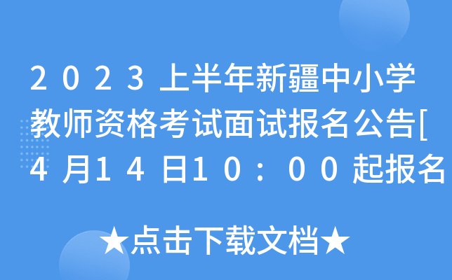 2023ϰ½СW(xu)̎Yԇԇ[41410:00]