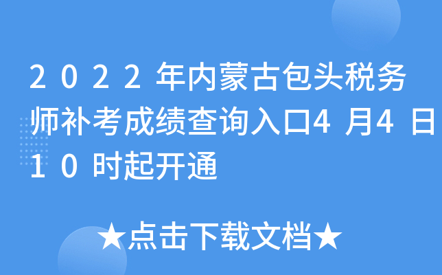 2022(ni)ɹŰ^(w)aɿԃ?ni)?410r_ͨ
