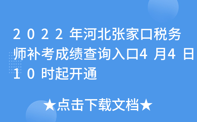 2022ӱҿڶ(w)a(b)ɿ(j)ԃ(xn)?ni)?410r(sh)_(ki)ͨ