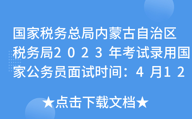 Ҷտփ(ni)ɹ΅^(q)վ2023꿼ԇÇҹՆTԇrg412-17