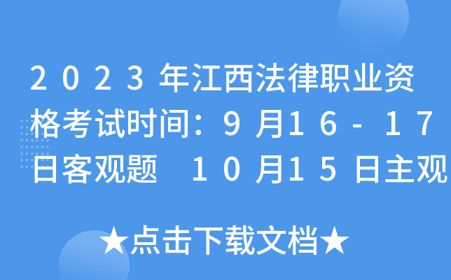 2023꽭I(y)Yԇrg916-17տ^} 1015^}