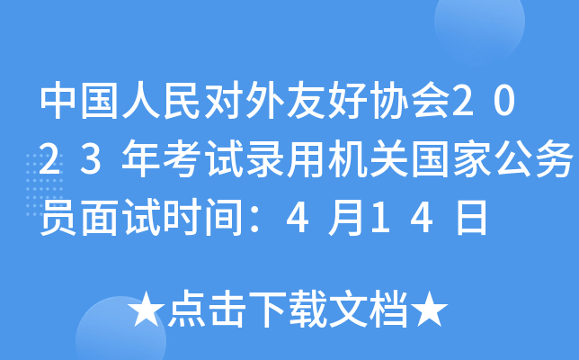 ЇѺÅf(xi)2023꿼ԇÙCP(gun)ҹՆTԇrg414