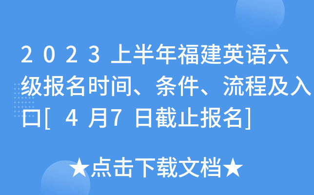 2023ϰ긣Ӣʱ䡢̼[47սֹ]