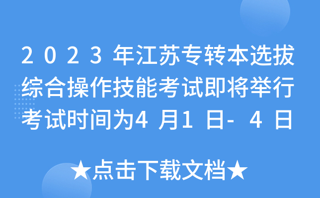 2023꽭KD(zhun)xξCϲܿԇe ԇr(sh)g41-4