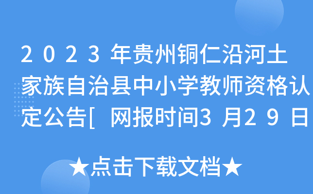 2023F~غοhСW(xu)̎YJ(rn)[W(wng)(bo)r(sh)g329]
