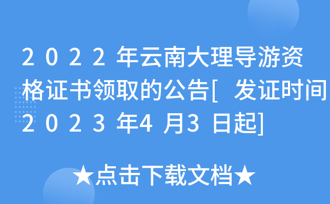 2022ϴ팧(do)YCI(lng)ȡĹ[l(f)Cr(sh)g202343]