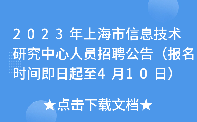 2023ϺϢоԱƸ棨ʱ伴410գ