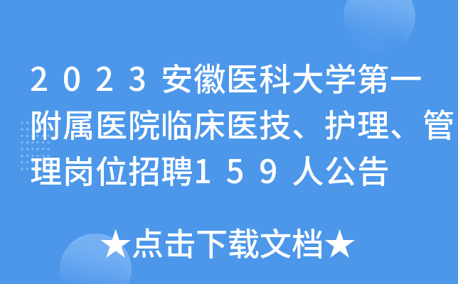 2023t(y)ƴW(xu)һt(y)ԺRt(y)o(h)퍏λƸ159˹