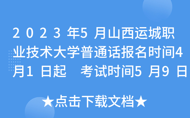 20235ɽ\(yn)I(y)g(sh)W(xu)ͨԒ(bo)r(sh)g41 ԇr(sh)g59