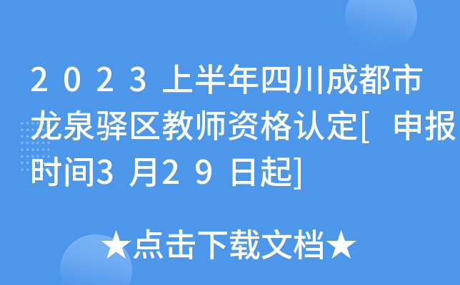 2023ϰĴɶȪA^(q)̎YJ(rn)[(bo)r(sh)g329]