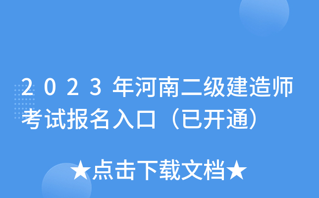 2023϶쎟ԇڣ_ͨ