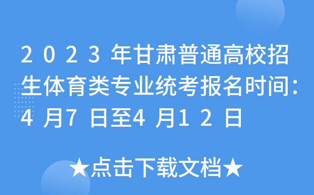 2023CͨУwI(y)y(tng)rg47412