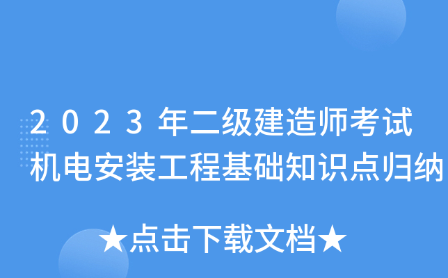 2023(j)쎟ԇC(j)늰b̻A(ch)֪R(sh)c(din)w{