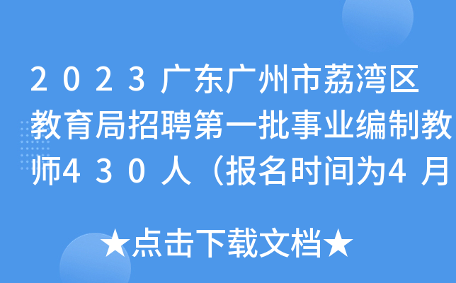 2023V|V󞳅^(q)ƸһI(y)ƽ̎430ˣrg418-20գ