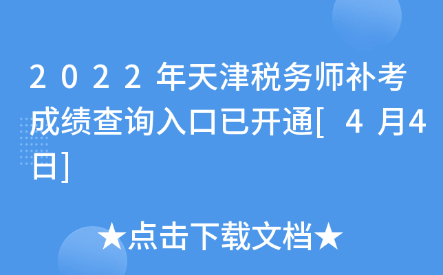 2022򶐄(w)a(b)ɿԃ?ni)_ͨ[44]