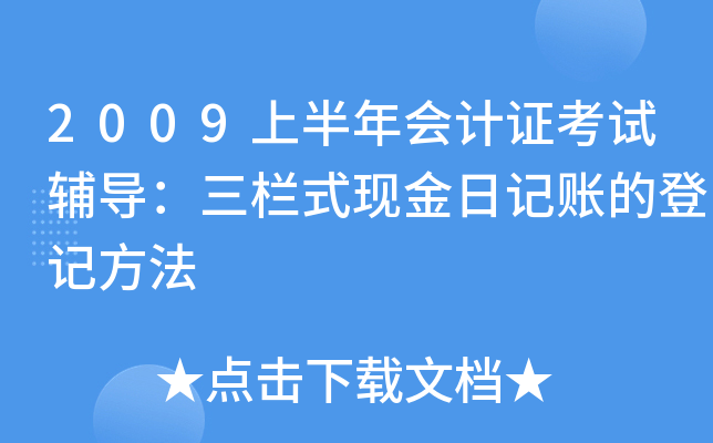 2009ϰ(hu)Ӌ(j)Cԇo(do)ʽF(xin)ӛ~ĵӛ