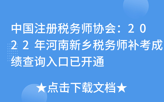 ЇעԶ(w)f(xi)2022l(xing)(w)a(b)ɿԃ?ni)_ͨ