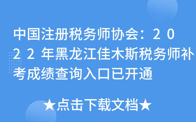 Їע(c)(w)f(xi)(hu)2022ľ˹(w)a(b)ɿԃ?ni)_ͨ
