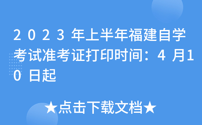 2023ϰ긣ԌWԇʿCӡrg410