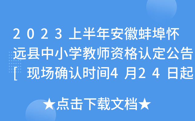 2023ϰ갲հh(yun)hСW(xu)̎YJ(rn)[F(xin)_J(rn)r(sh)g424]