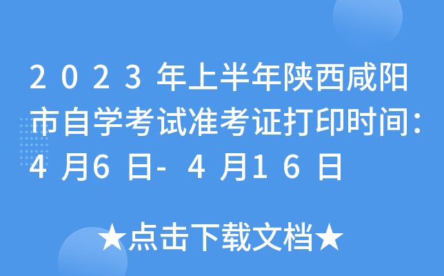2023ϰԌW(xu)ԇ(zhn)Cӡr(sh)g46-416