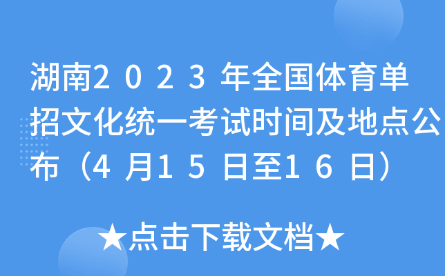 2023ȫ(gu)wĻy(tng)һԇr(sh)gc(din)41516գ