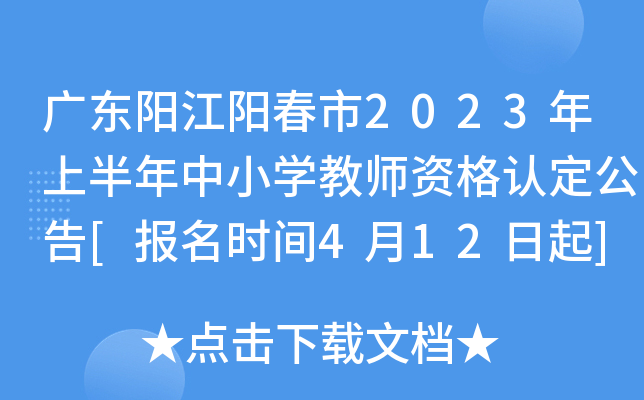 V|ꖽꖴ2023ϰСW(xu)̎YJ(rn)[rg412]