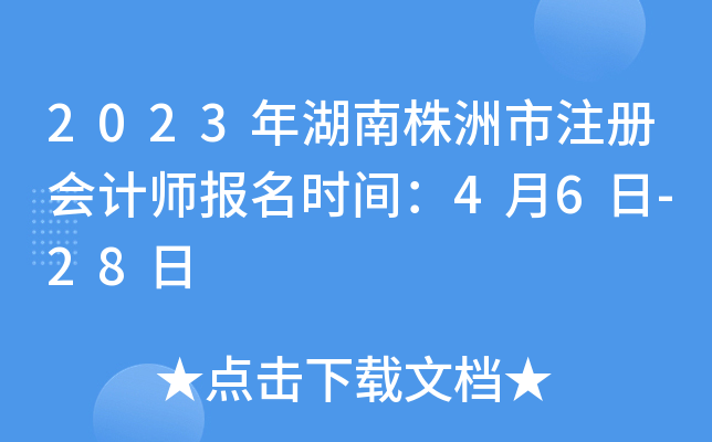 2023ע(c)(hu)Ӌ(j)(bo)r(sh)g46-28