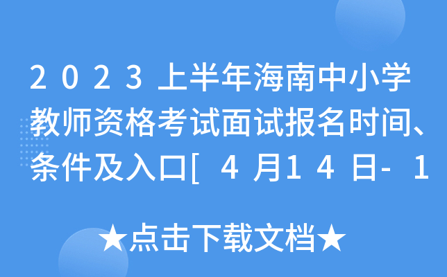 2023ϰ꺣СW̎Yԇԇrgl[414-1716r]