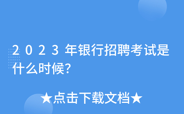 2023yƸԇʲôr(sh)