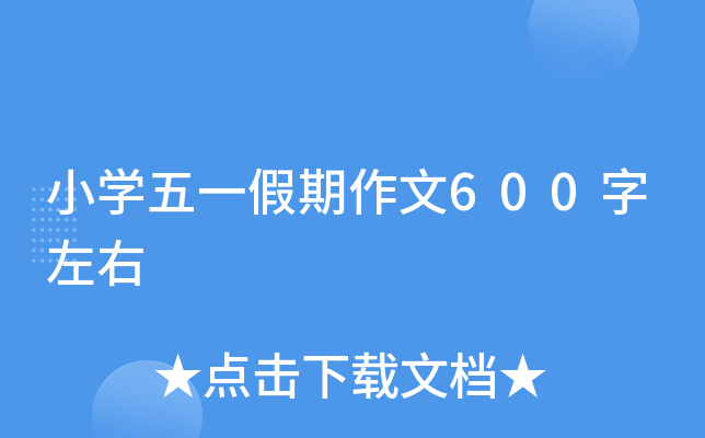 СW(xu)һ600