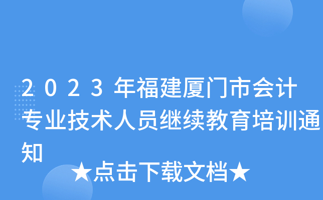 2023긣BTЕӋI(y)g(sh)ˆT^m(x)Ӗ(xn)֪ͨ