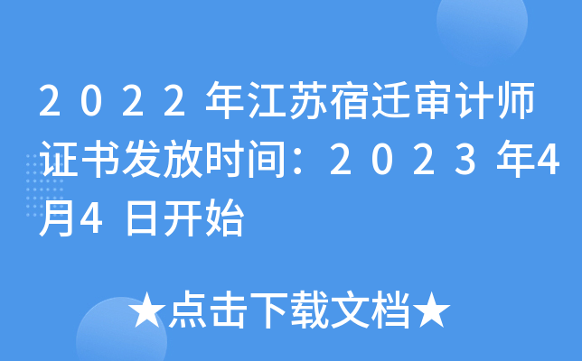 2022꽭Ǩʦ֤鷢ʱ䣺202344տʼ