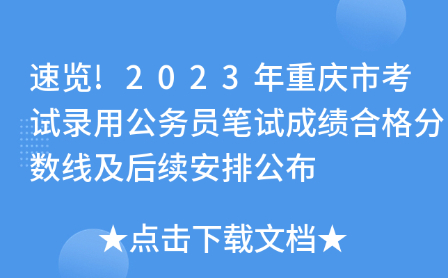 [!2023ؑcпԇù(w)TPԇɿ(j)ϸ?jn)?sh)m(x)Ź
