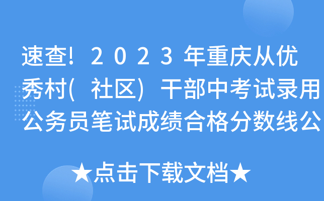 ٲ!2023ؑcă(yu)(^(q))ɲпԇù(w)TPԇɿϸ֔(sh)