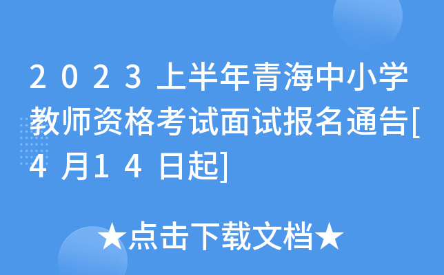 2023ϰຣСW(xu)̎Yԇԇͨ[414]