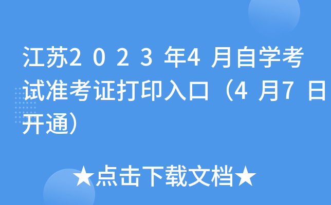 K20234ԌWԇʿCӡڣ47_ͨ
