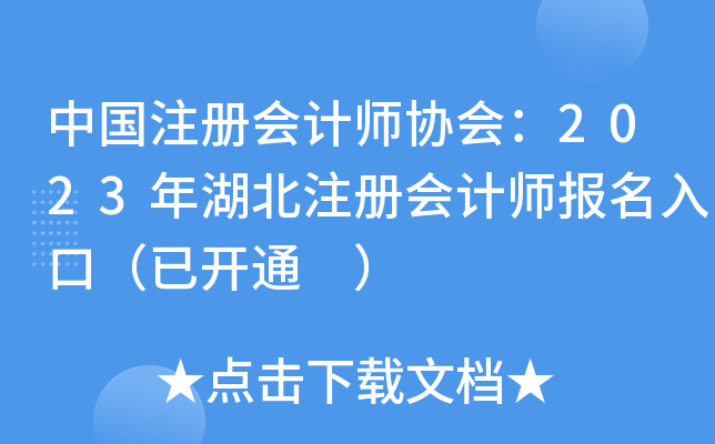 Ї(gu)ע(c)(hu)Ӌ(j)f(xi)(hu)2023ע(c)(hu)Ӌ(j)(bo)ڣ_(ki)ͨ 