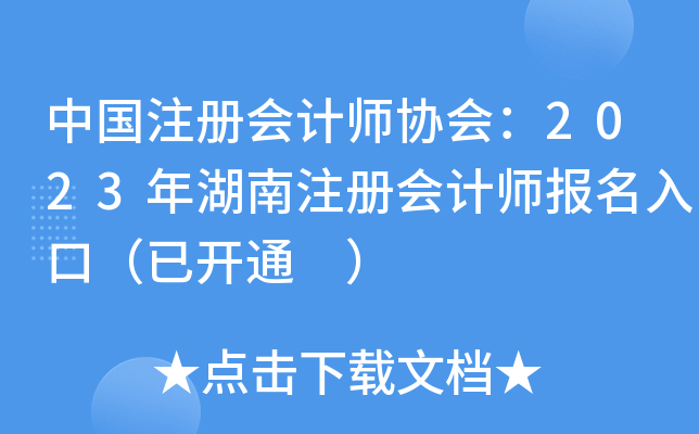 ЇעԕӋ(j)f(xi)2023עԕӋ(j)(bo)ڣ_ͨ 