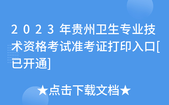 2023Fl(wi)I(y)g(sh)Yԇ(zhn)Cӡ[_(ki)ͨ]