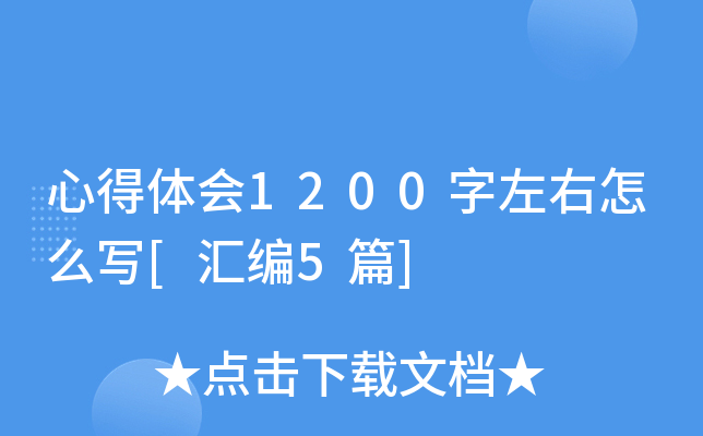 ĵw(hu)1200ô(xi)[R5ƪ]