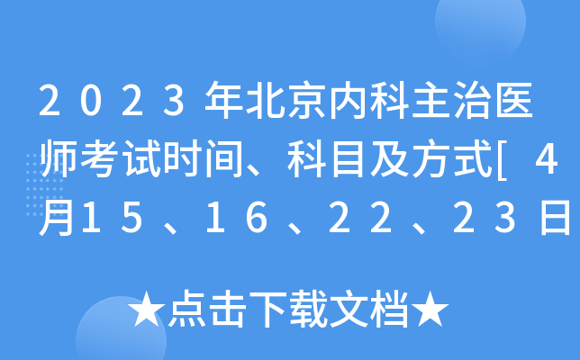 2023걱(ni)t(y)ԇr(sh)gĿʽ[415162223]