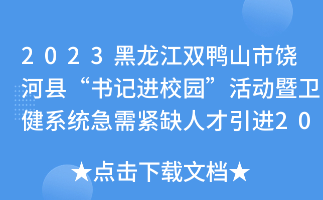 2023pɽӿh(sh)ӛM(jn)У@(dng)l(wi)ϵy(tng)oȱ˲M(jn)20˹