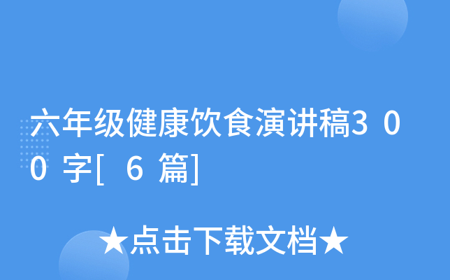 ���꼉(j��)�����ʳ���v��300��[6ƪ]