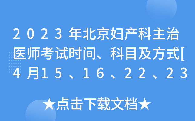 2023걱Da(chn)t(y)ԇrgĿʽ[415162223]