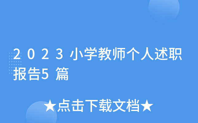 2023СW(xu)̎5ƪ