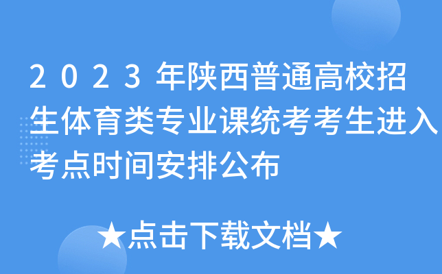 2023ͨУwI(y)ny(tng)M(jn)뿼c(din)r(sh)gŹ