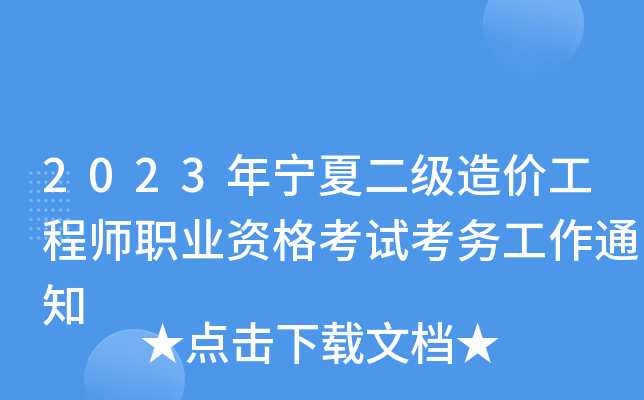 2023ꌎĶ(j)r(ji)̎I(y)Yԇ(w)֪ͨ