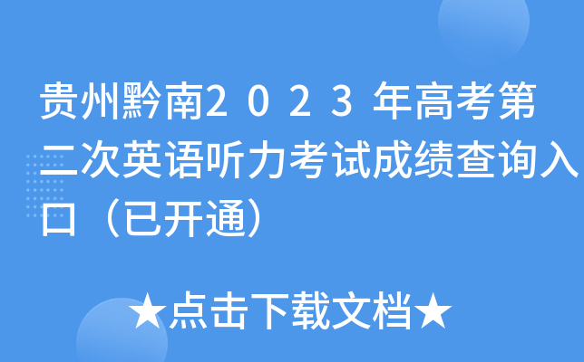Fǭ2023߿ڶӢZ ԇɿԃ?ni)ڣ_ͨ