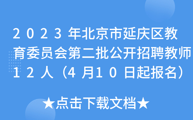 2023걱ӑc^(q)ίT(hu)ڶ_Ƹ̎12ˣ410(bo)